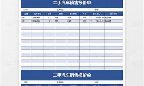 二手客货汽车报价_二手客货汽车报价表