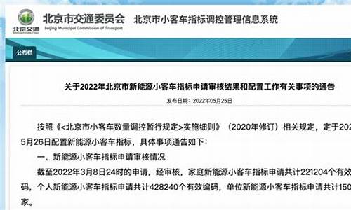 北京小客车摇号指标申请入口_北京小客车摇号指标申请入口-本地宝