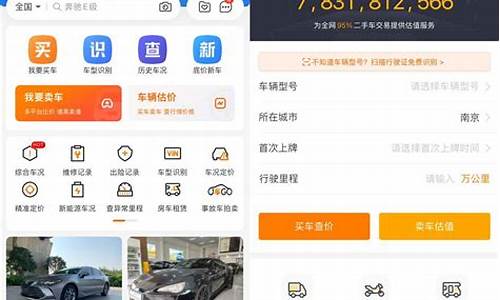 二手车估价哪个平台最精准_二手车估价哪个平台最精准可靠