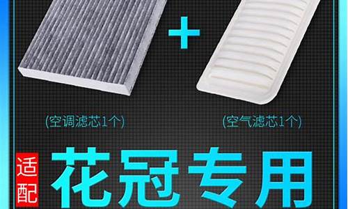 丰田花冠汽车空气的滤芯在哪里_丰田花冠汽车空气的滤芯在哪里啊